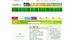 Desktop Screenshot of 52home.cn